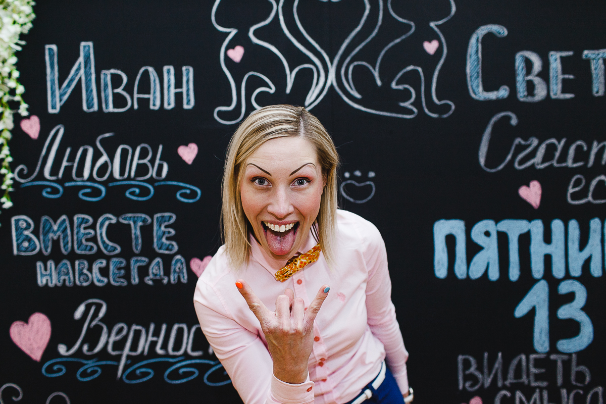 Свадебная пятница 13-ое! Все в отрыв! Ведущая Ольга Грува