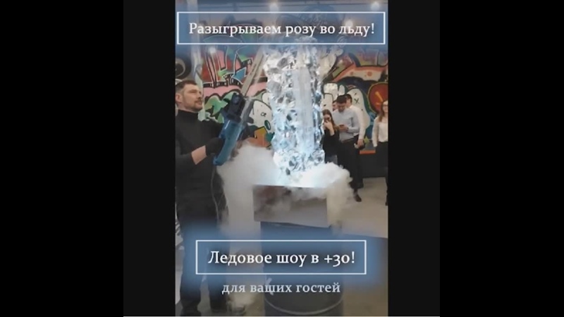 Сибирский лёд