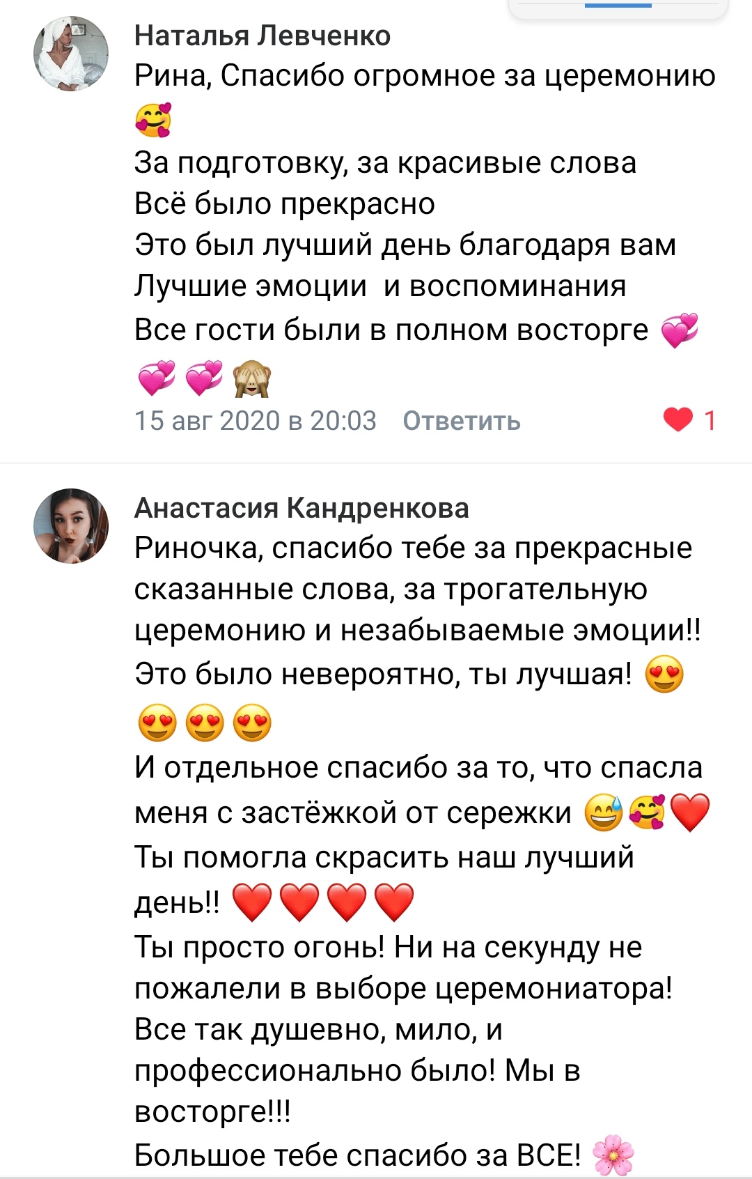 Отзывы из группы ВК