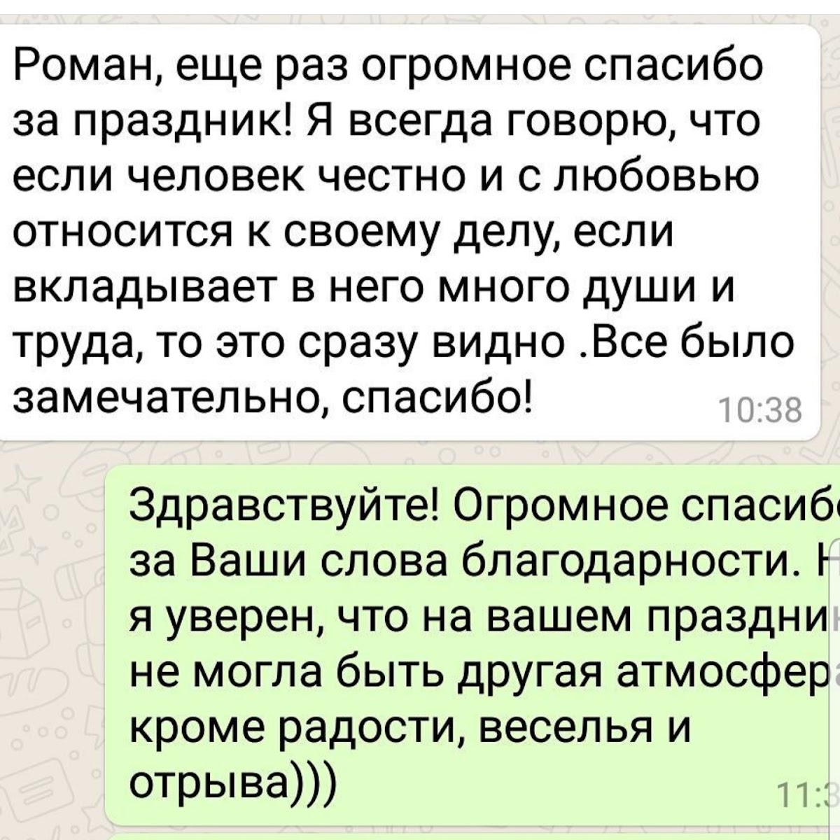 ОТЗЫВЫ
