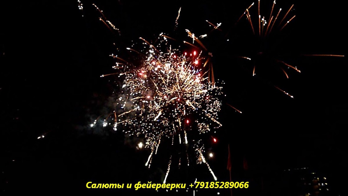 Портфолио: Салют на день рождения