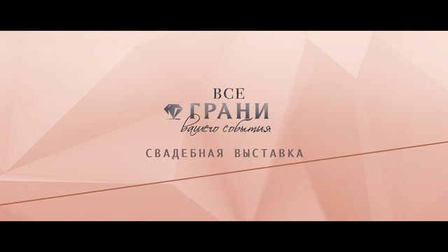 Weddings & Events 2017