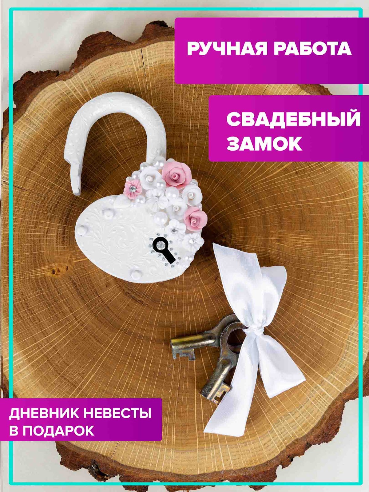 НЕВЕСТАШОП — кадр 5 из 5
