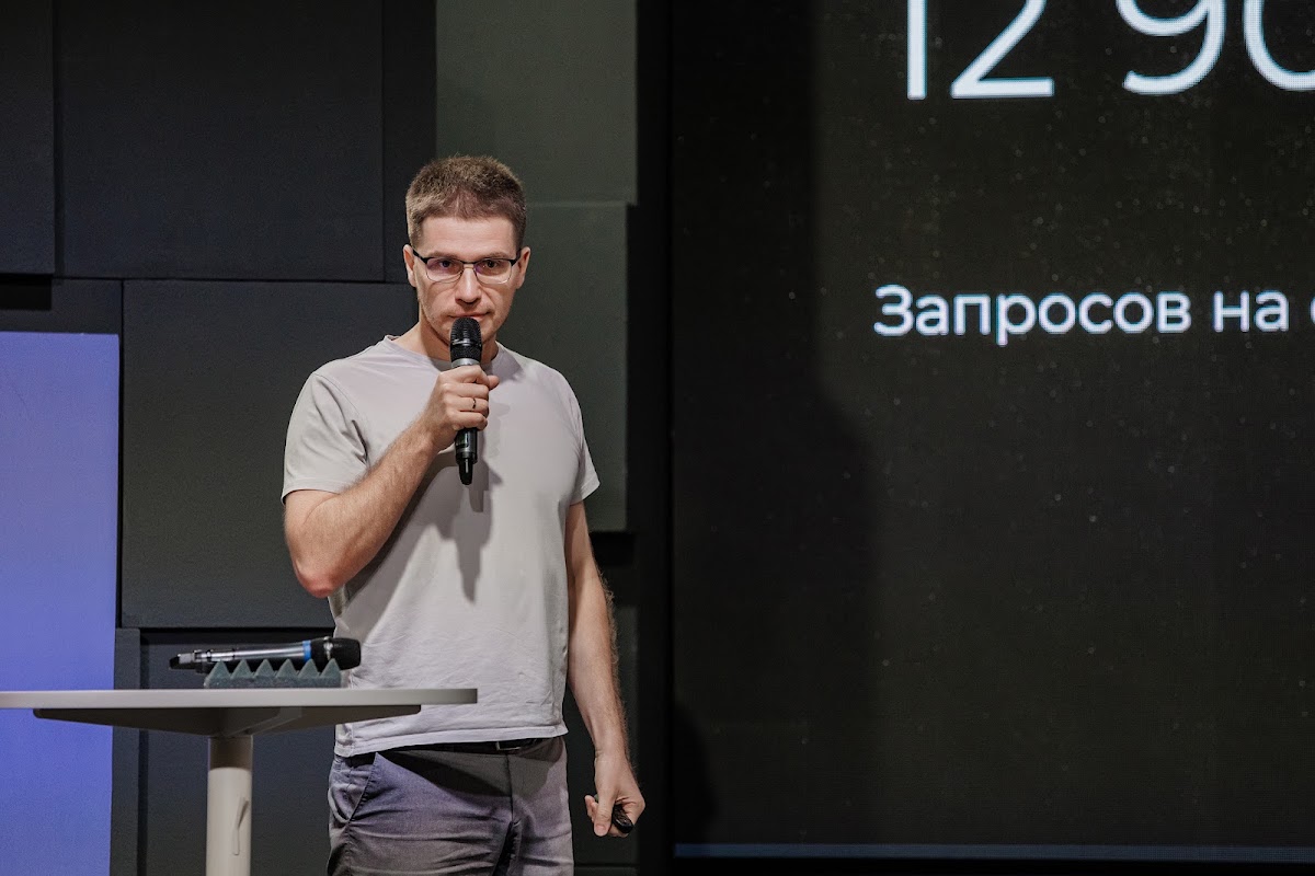 Конференция Контур ПРО.ЛЮДЕЙ