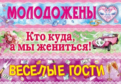 Свадебные украшения