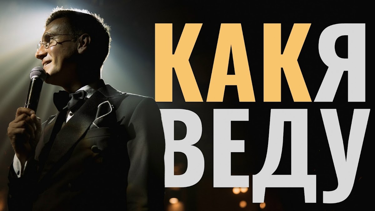 Александр Савин
