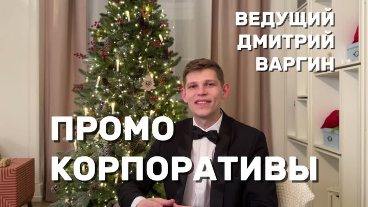 Видео