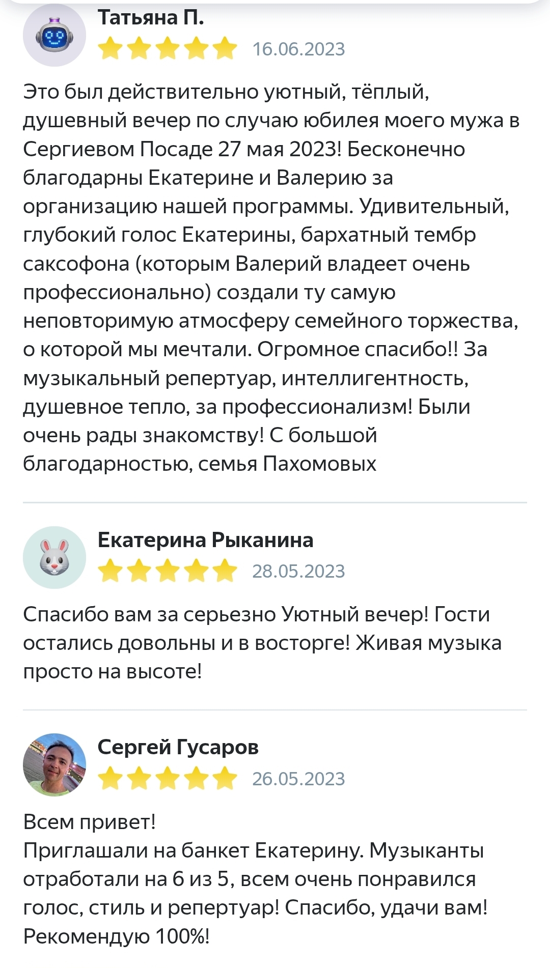 Отзывы с площадок