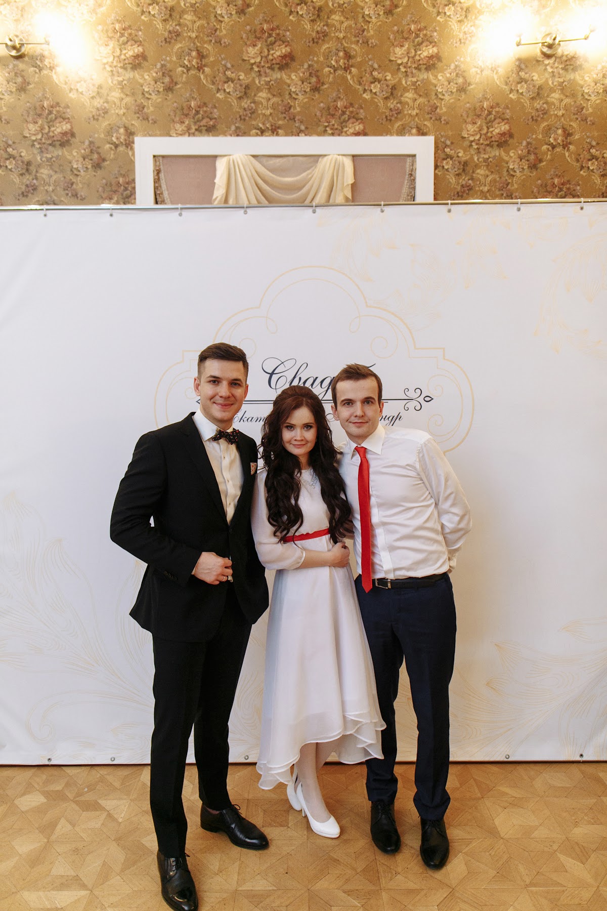 Екатерина и Александр