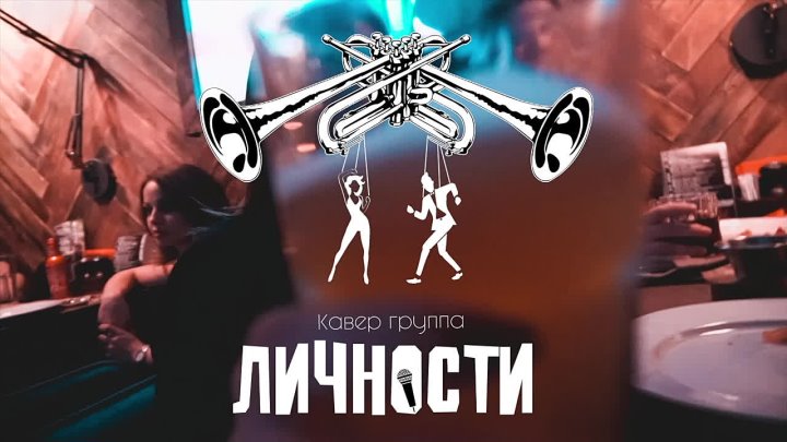 Видео