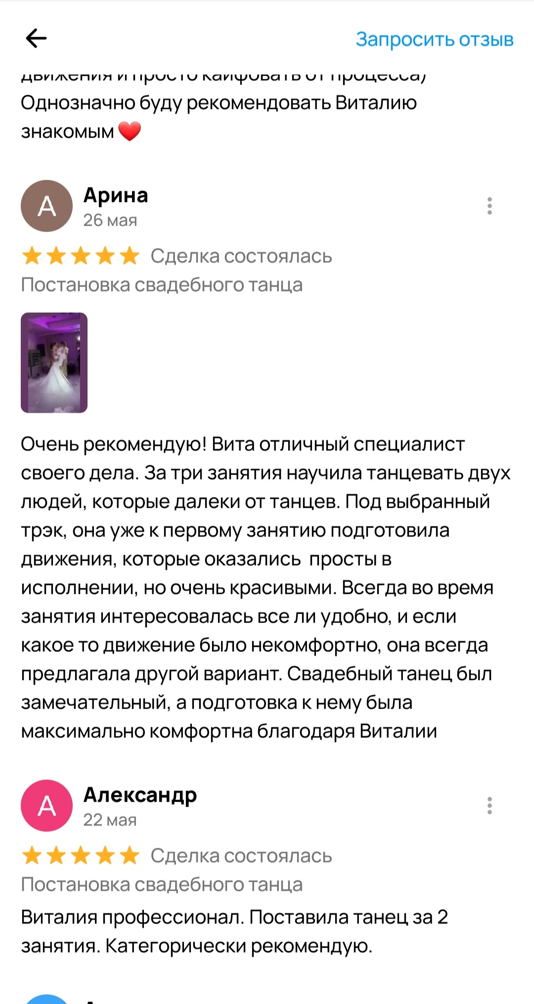 Отзывы