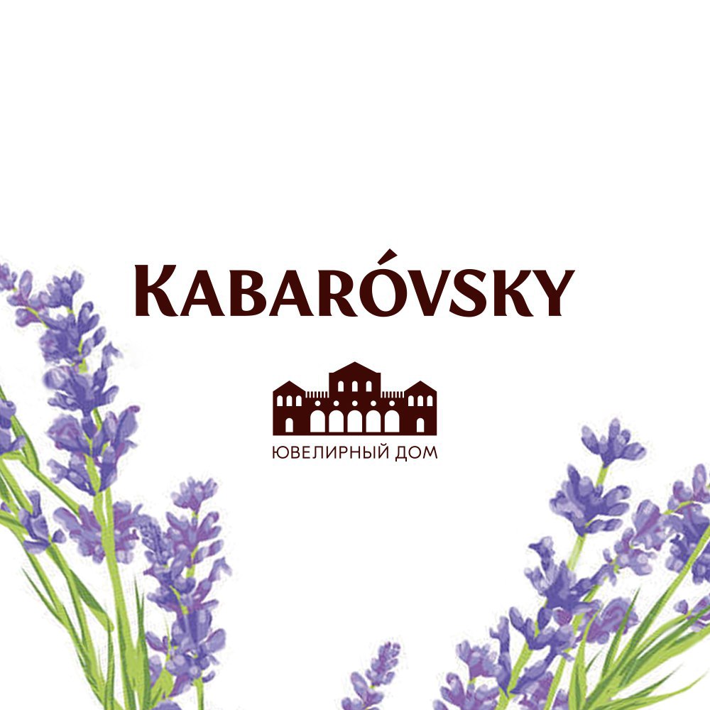 Kabarovsky