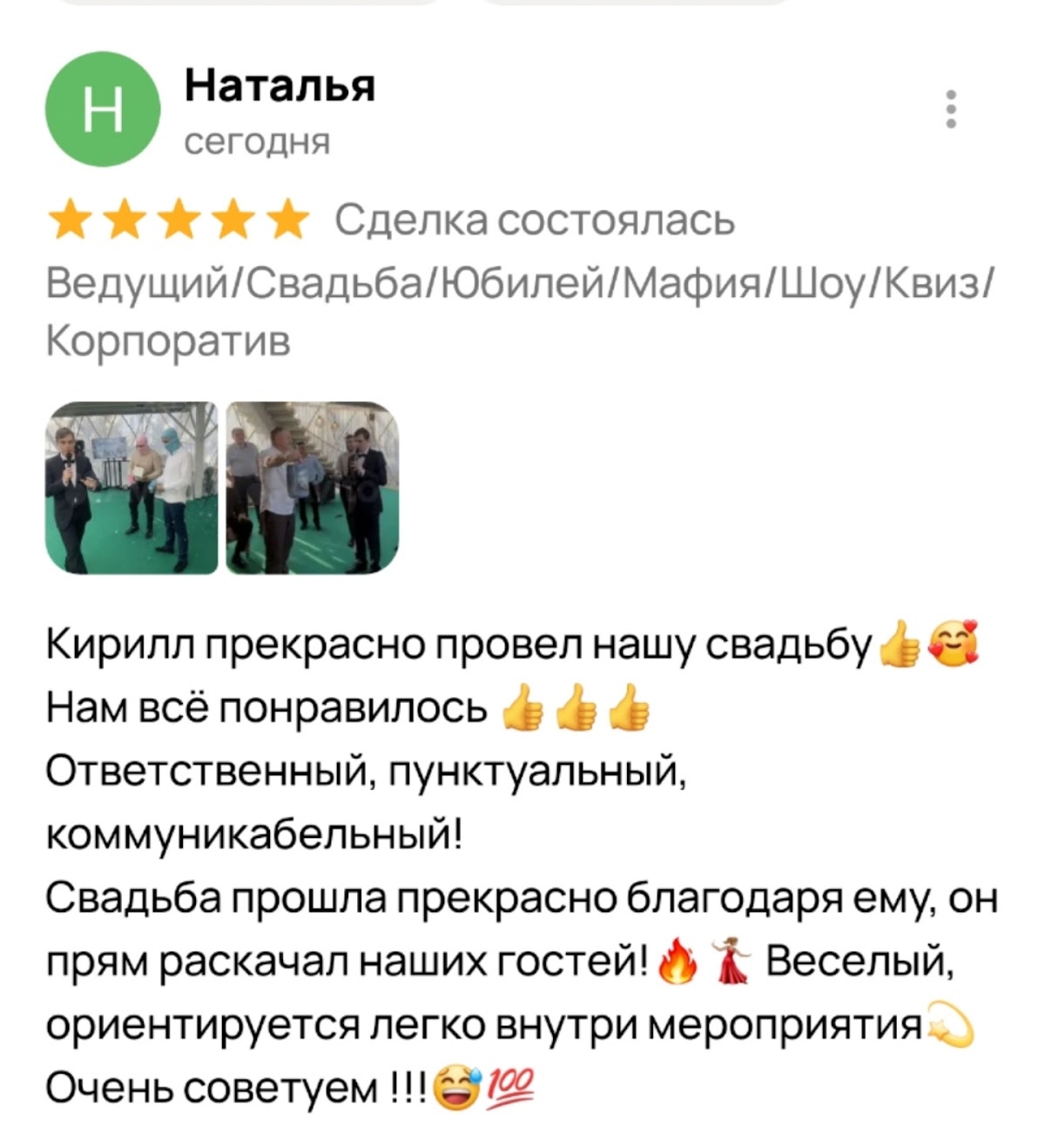 ОТЗЫВЫ