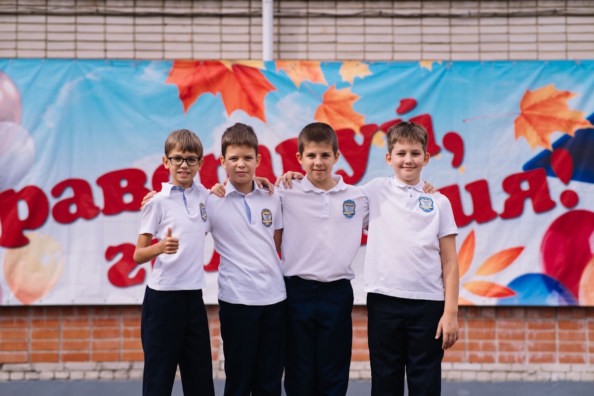 ШКОЛА 5А