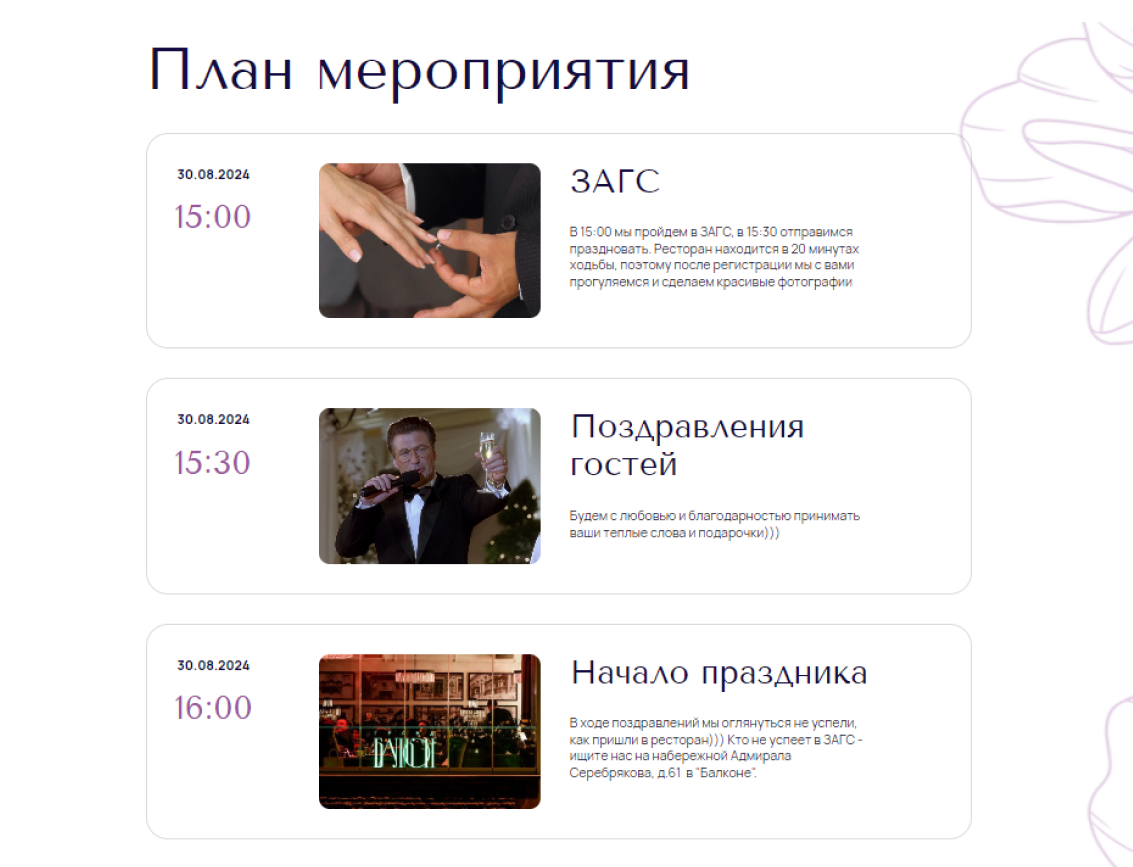Конструктор свадебных сайтов «Подаркус» — кадр 2 из 45