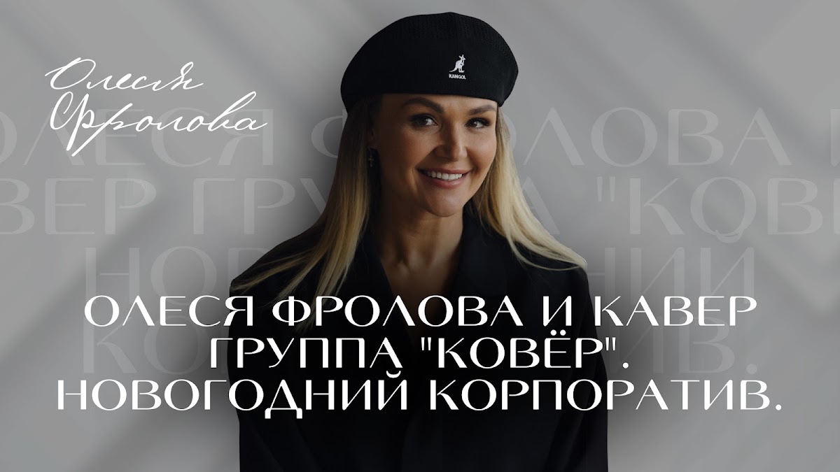 Портфолио: Корпоратив на Новый Год