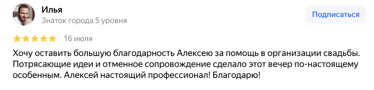 Отзывы о моей работе на яндекс картах по запросу eco-sound