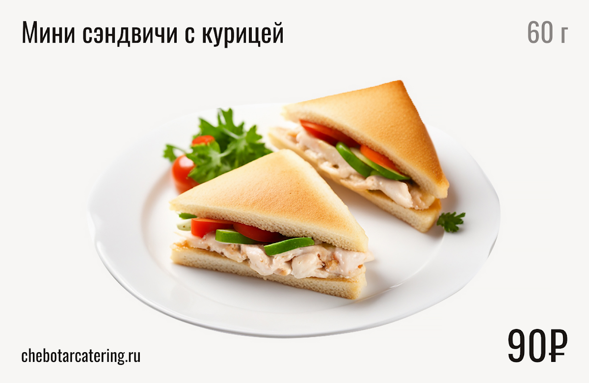 Холодные закуски