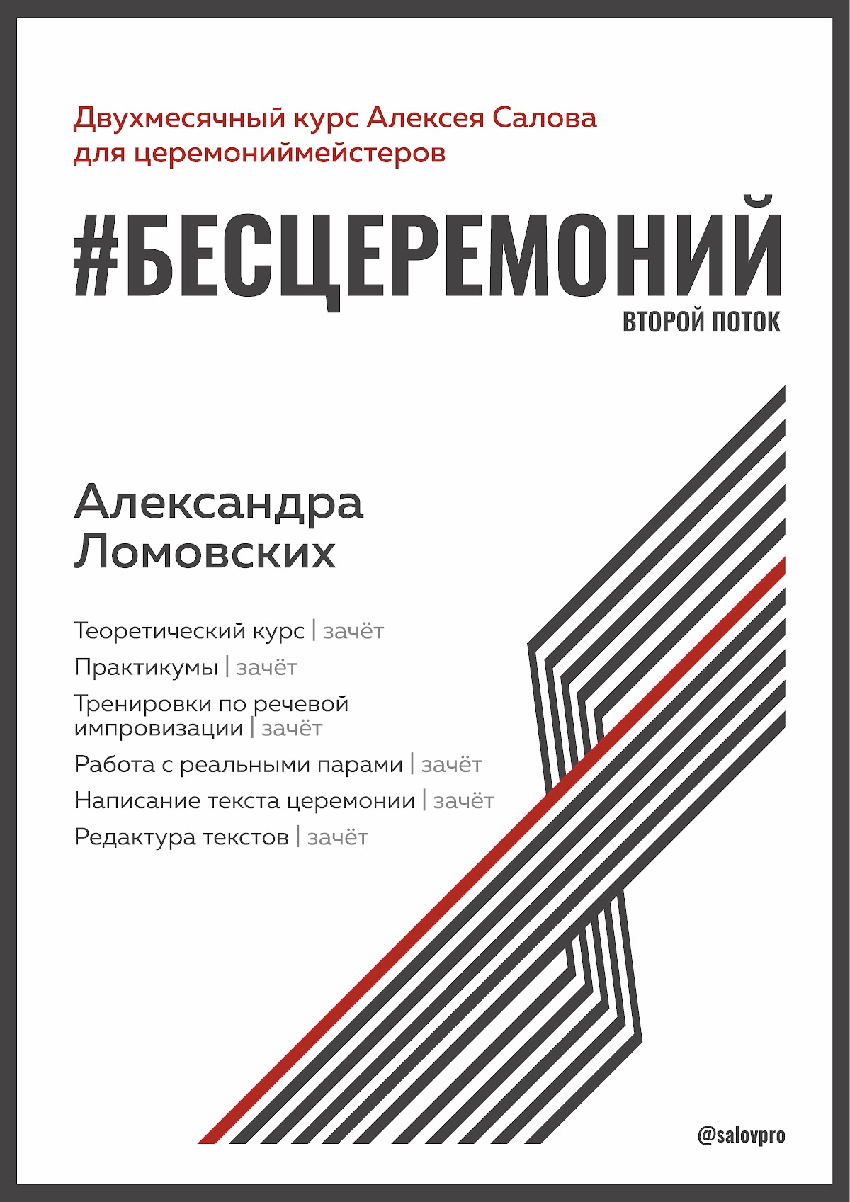 Дипломы