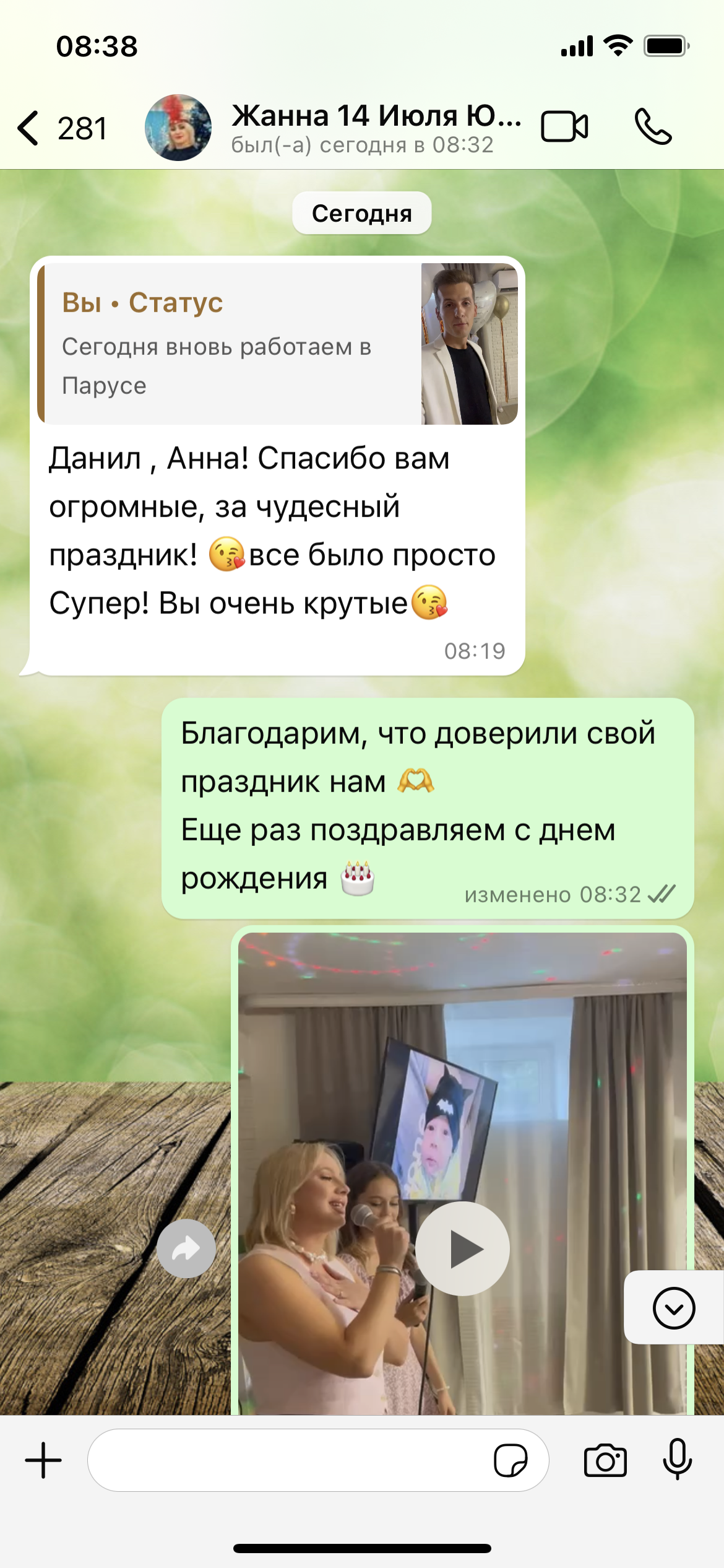 Портфолио: День рождения