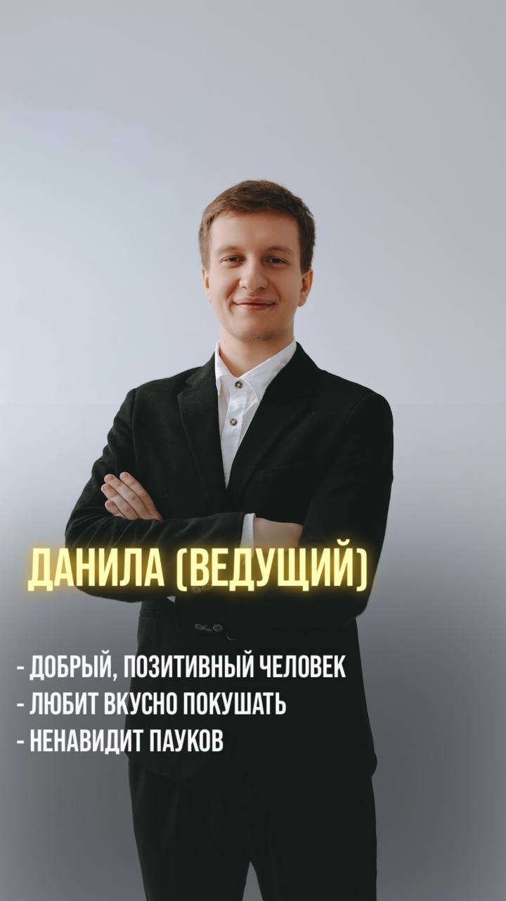 Ведущие