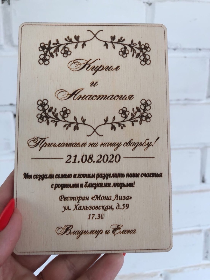 приглашения и магниты  для гостей