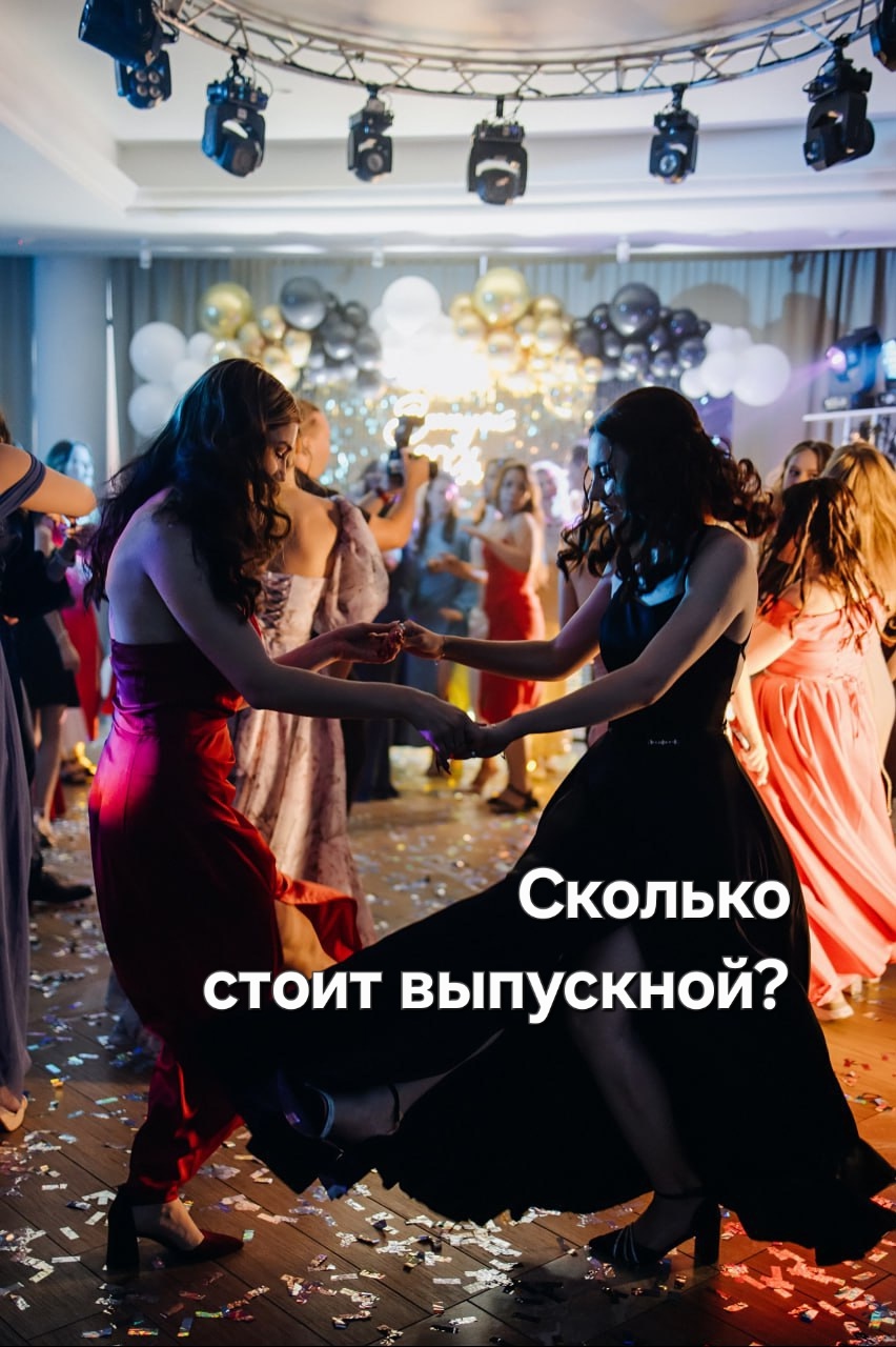 Портфолио: Выпускной