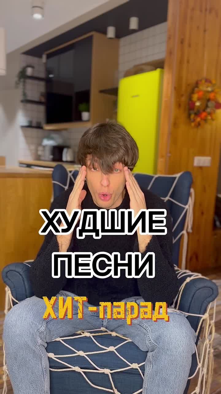REELSы - фигилсы