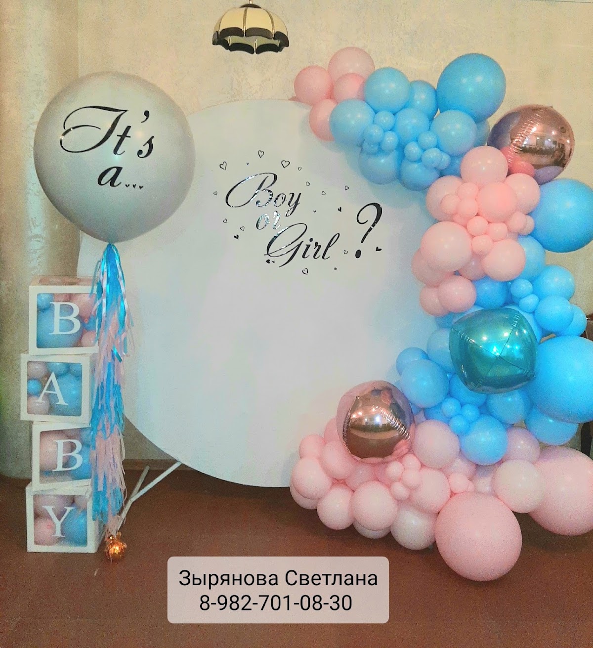 Оформление детского праздника