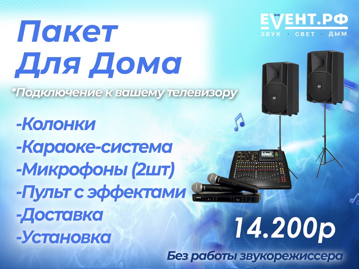 Караоке прайсы