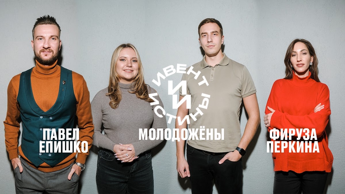 ТГ канал ⚡️ИвентИстины⚡️