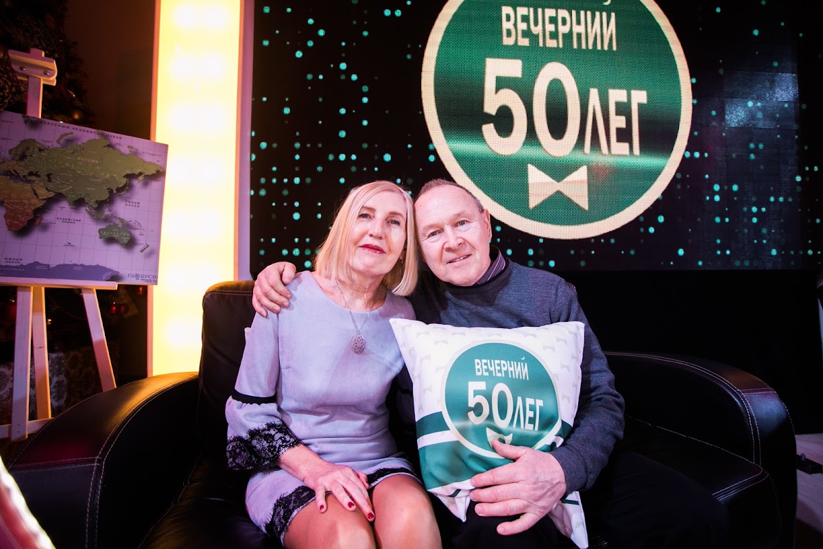 Юбилей 50