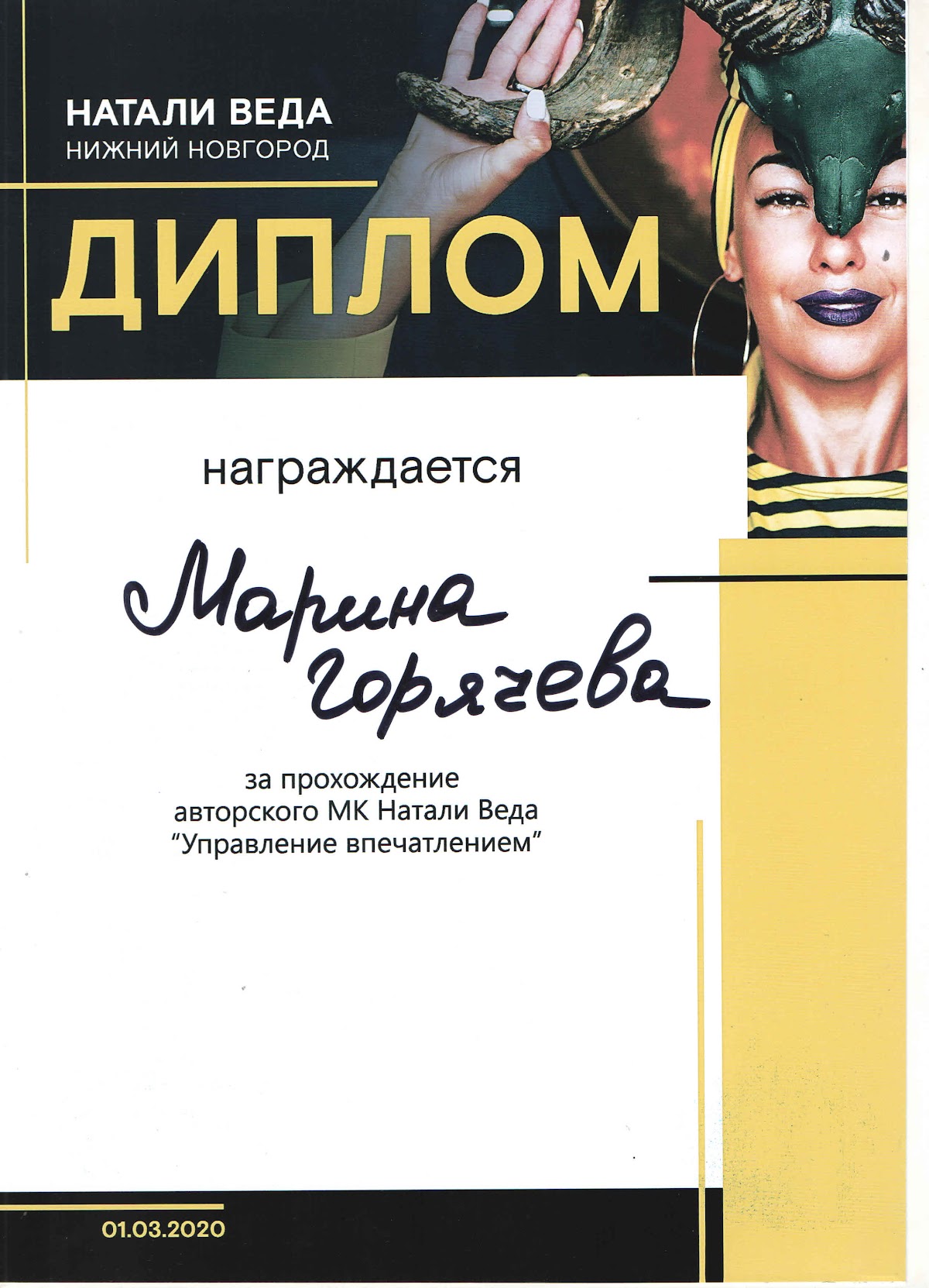 Сертификаты