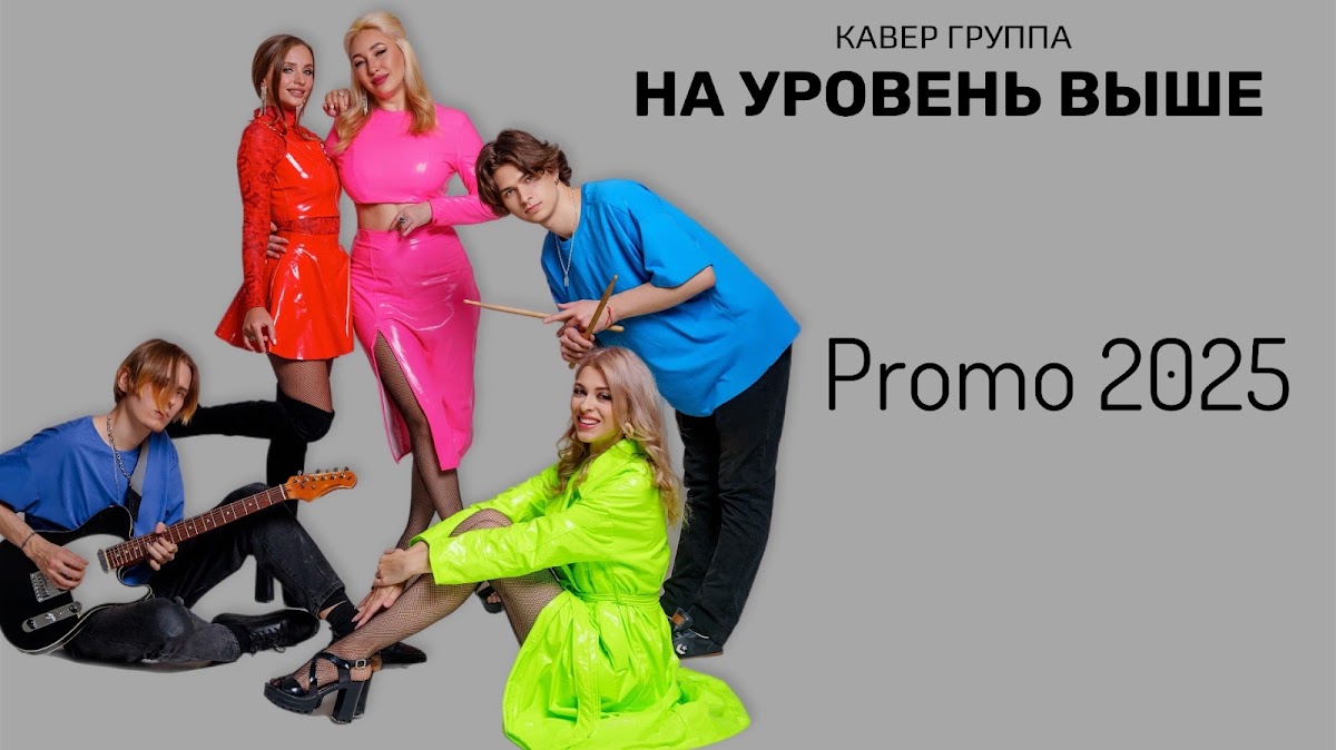 ПРОМО