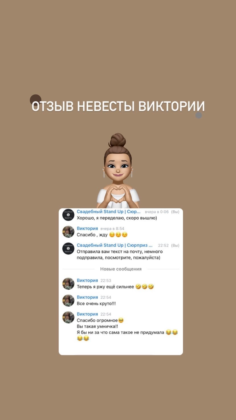 Отзывы невест