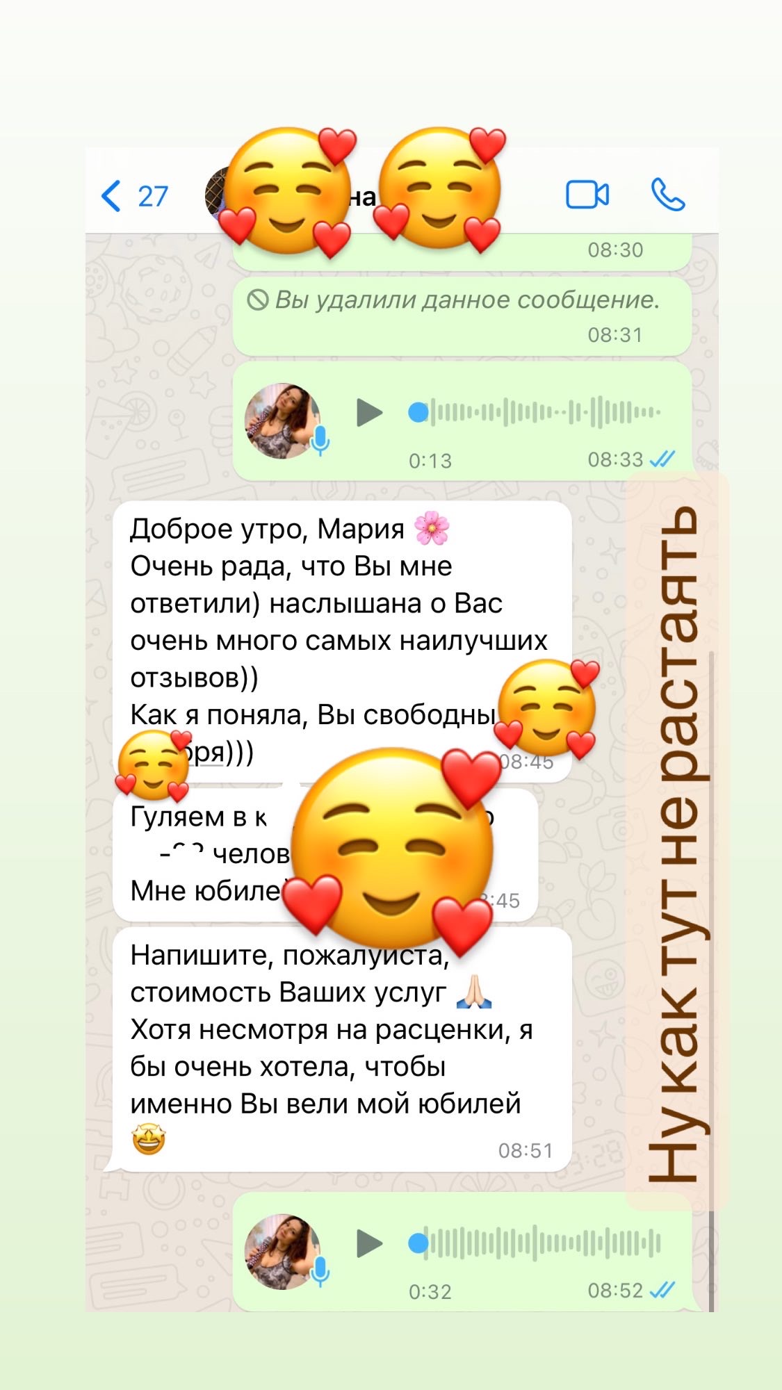 Отзывы любимых клиентов