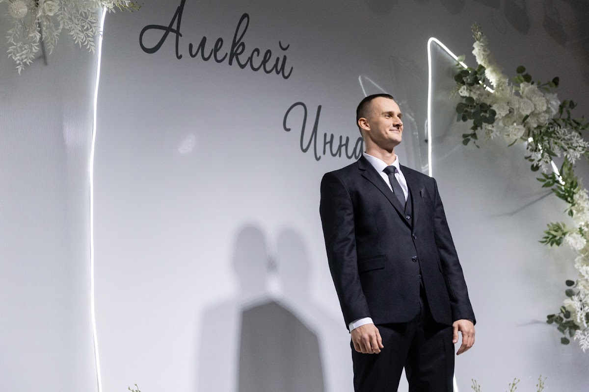 Инна и Алексей