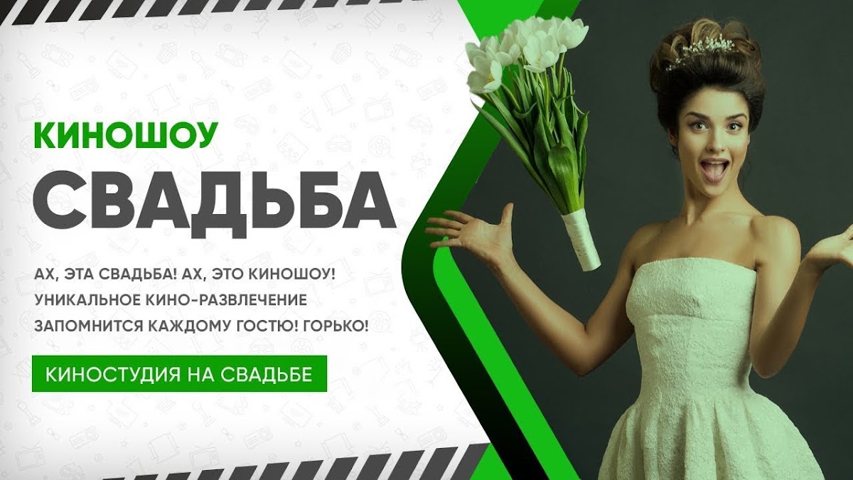Портфолио: Свадьба