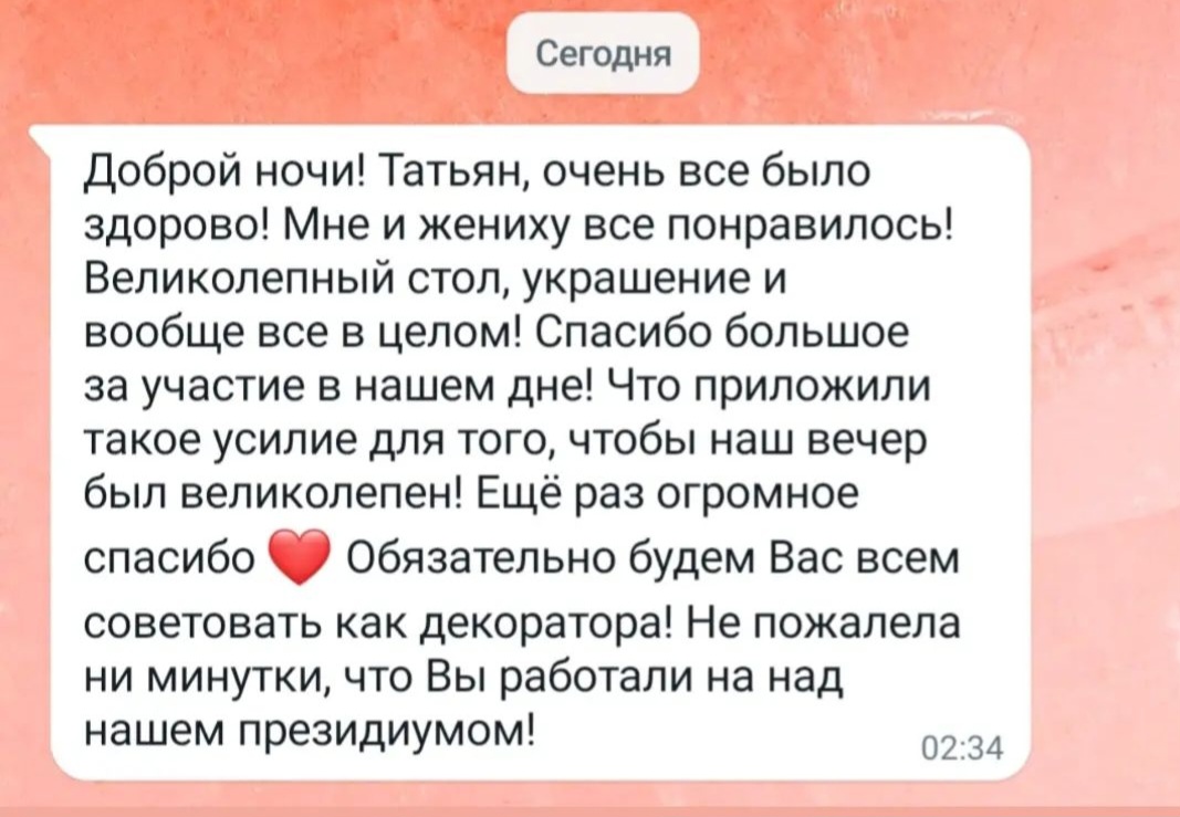 ОТЗЫВЫ от пар