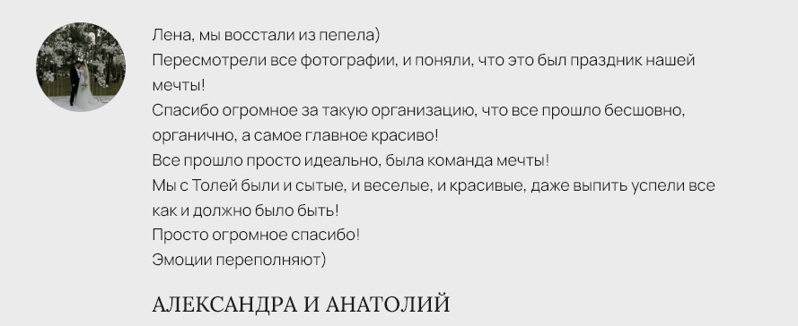 ОТЗЫВЫ