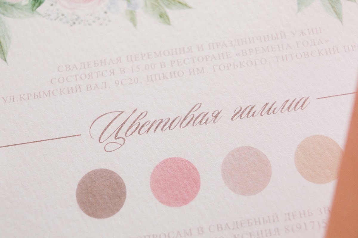 Любовь сквозь время. Ресторан Времена Года