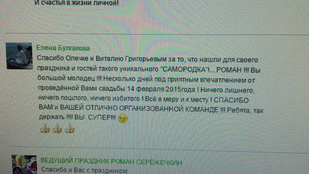 Отзывы