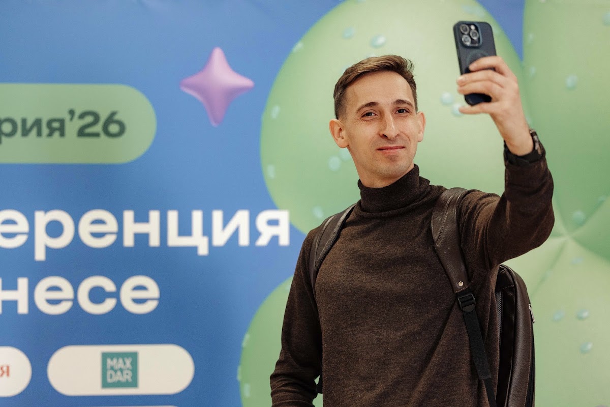 Бизнес конференция "Траектория26"