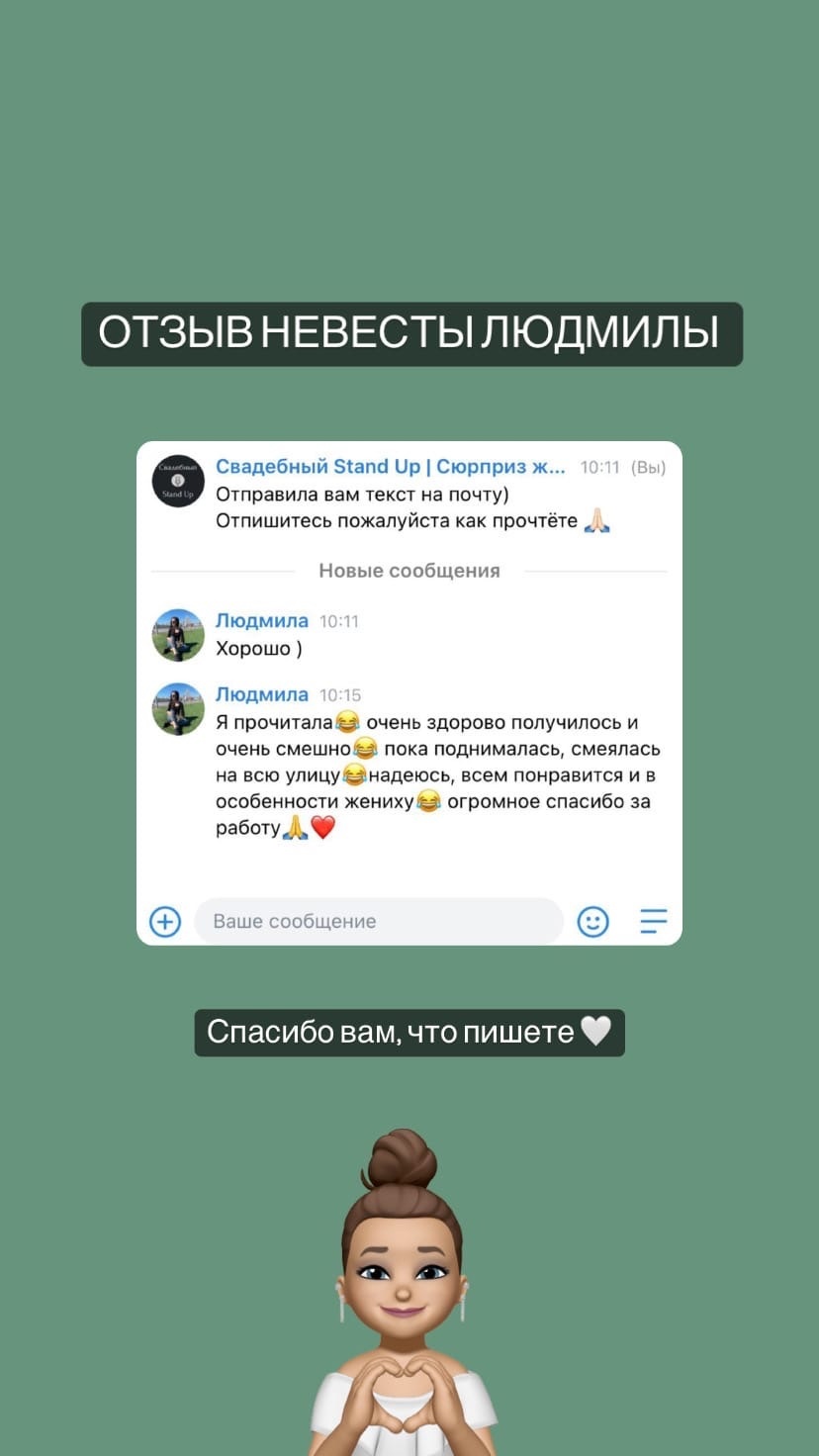Отзывы невест