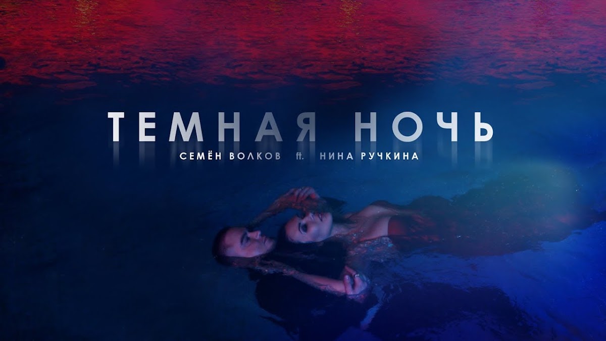 Видео