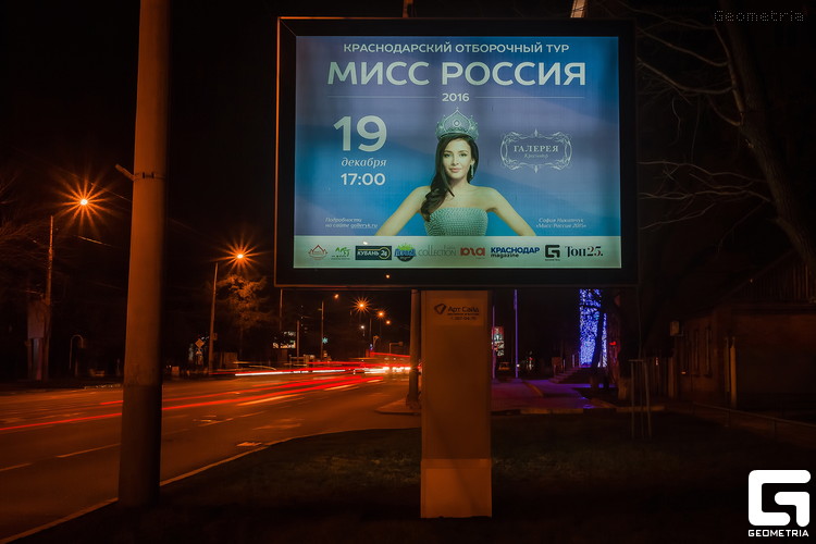 Кастинг Мисс Россия 2016 Краснодар