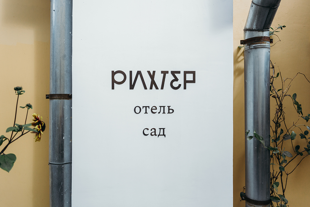 VillaMio на Воронцовских прудах