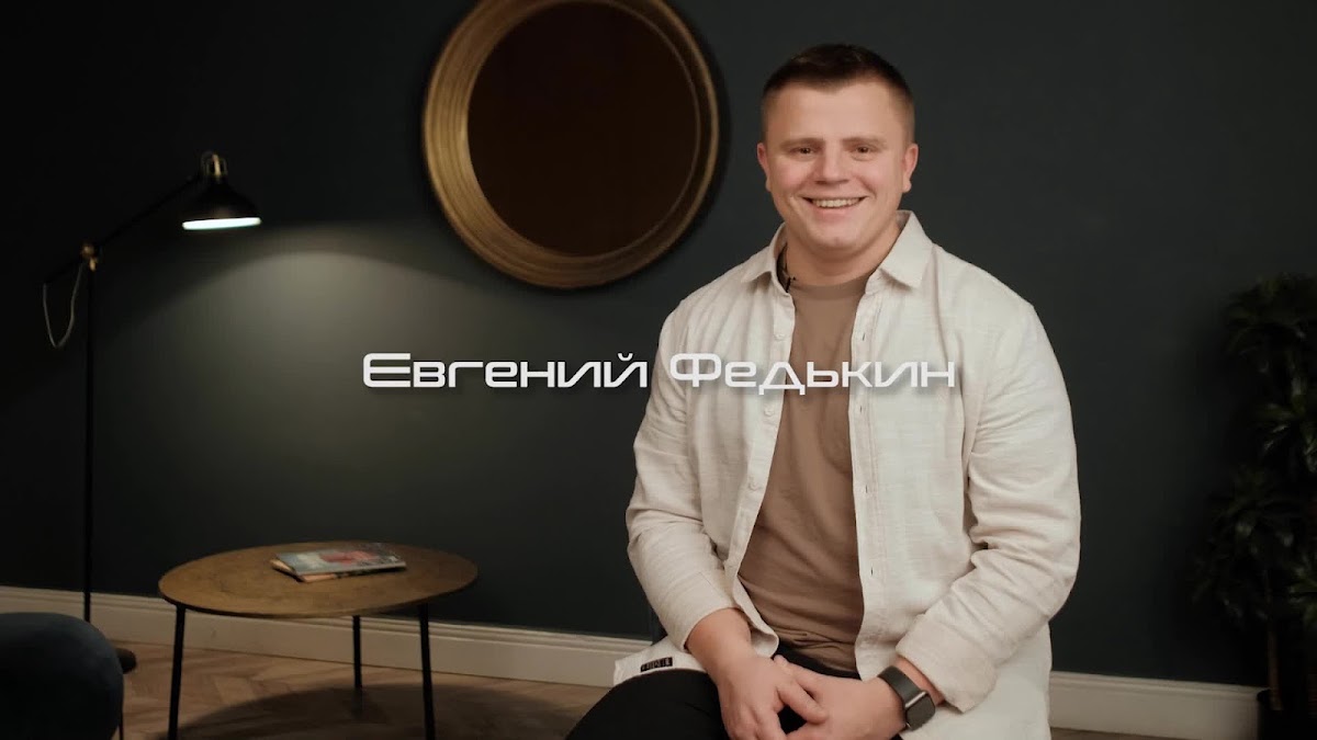 Евгений Федькин — кадр 2 из 40