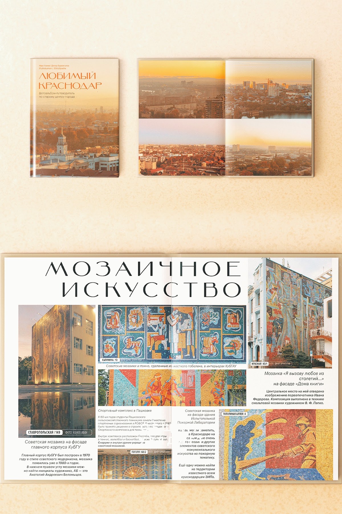 Портфолио: Фотокниги