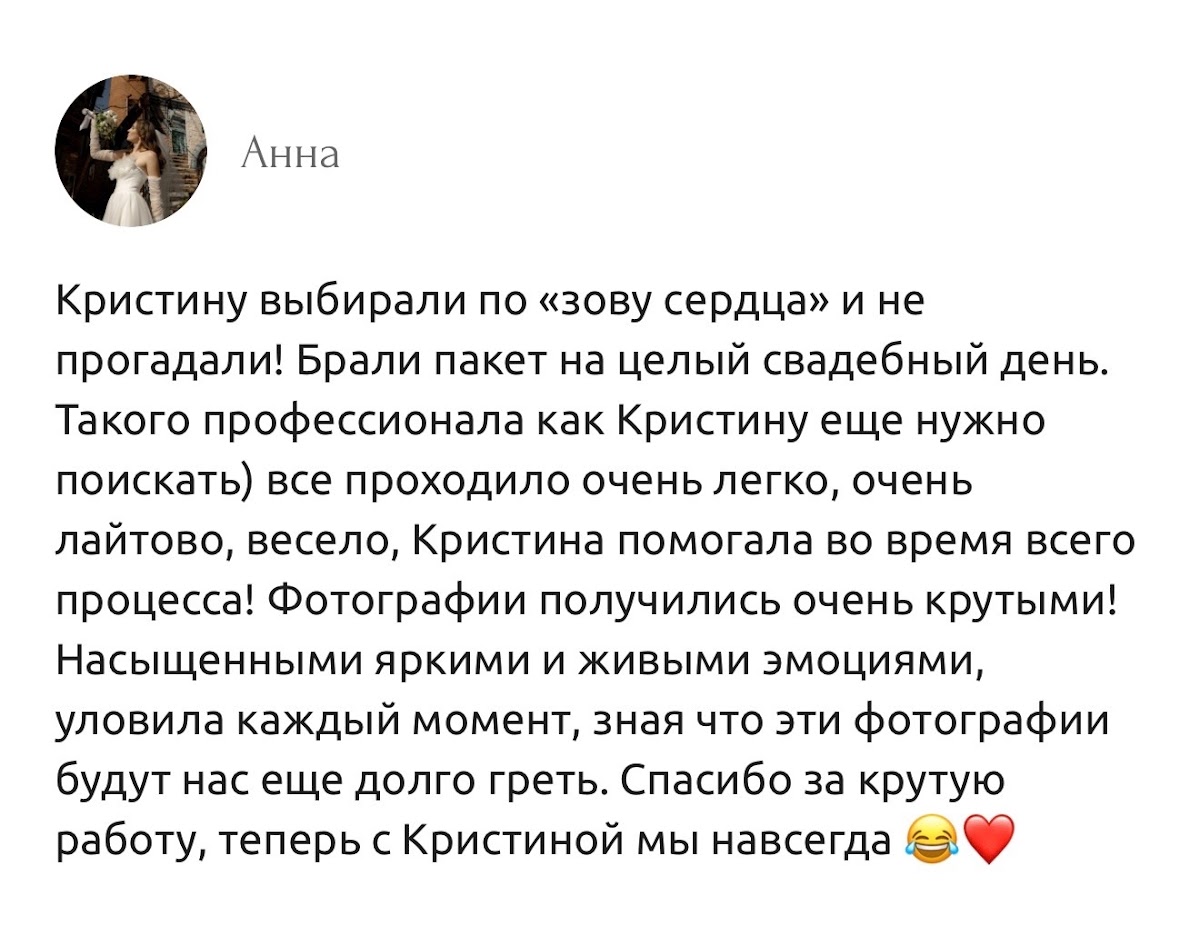 Отзывы 💌